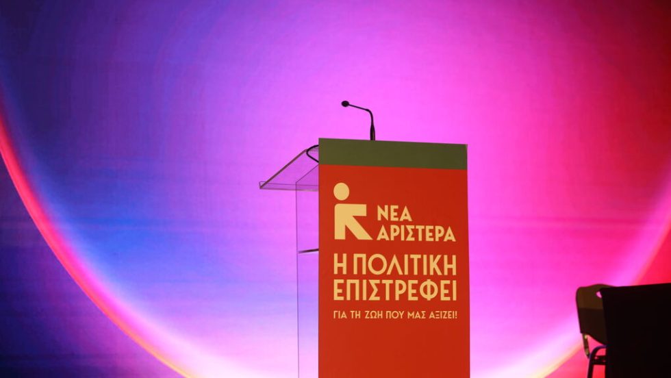 nea aristera